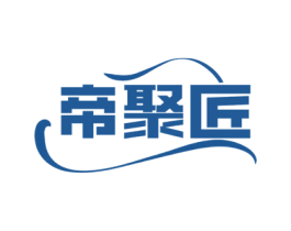 帝聚匠 商标图样