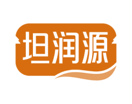 坦润源 商标图样