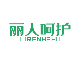 丽人呵护 商标图样