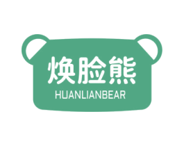 焕脸熊 HUANLIANBEAR 商标图样