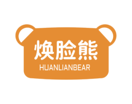 焕脸熊 HUANLIANBEAR 商标图样