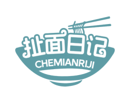 扯面日记 商标图样