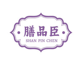 膳品臣 商标图样