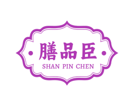 膳品臣 商标图样