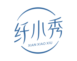 纤小秀 商标图样