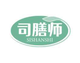 司膳师 商标图样