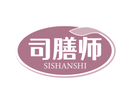司膳师 商标图样