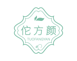 佗方颜 商标图样
