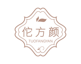 佗方颜 商标图样