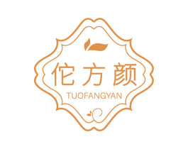 佗方颜 商标图样