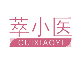 萃小医 商标图样