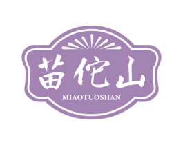 苗佗山 商标图样