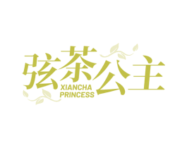 弦茶公主 XIANCHA PRINCESS 商标图样