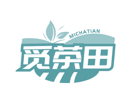 觅茶田 商标图样