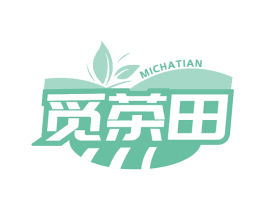 觅茶田 商标图样