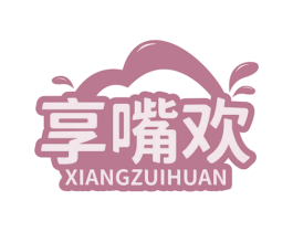 享嘴欢 商标图样