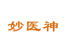 妙医神 商标图样