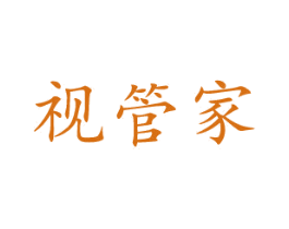 视管家 商标图样