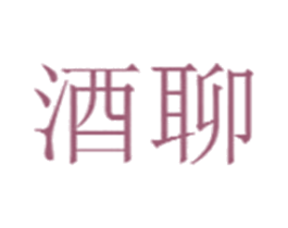 酒聊 商标图样