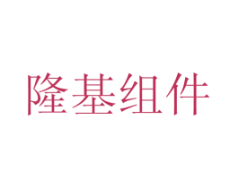 隆基组件 商标图样