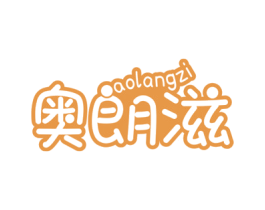 奥朗滋 商标图样