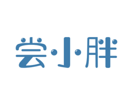 尝小胖 商标图样