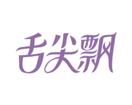 舌尖飘 商标图样