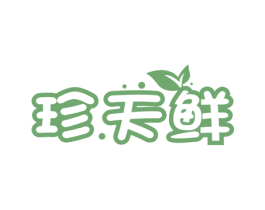 珍.天鲜 商标图样