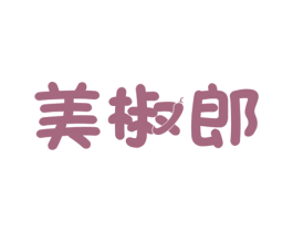 美椒郎 商标图样