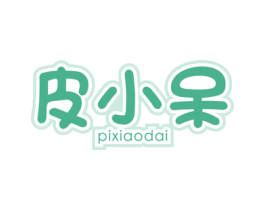 皮小呆 商标图样