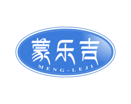 蒙乐吉 商标图样
