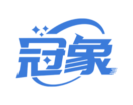 冠象 商标图样