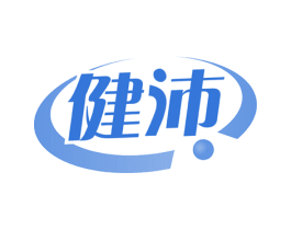 健沛 商标图样