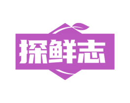 探鲜志 商标图样