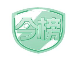 今榜 商标图样