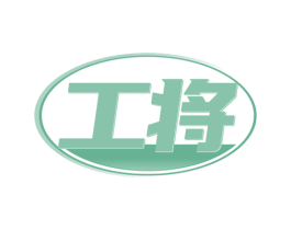 工将 商标图样