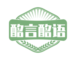 酩言酩语 商标图样