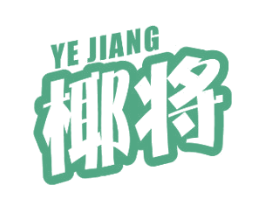 椰将 商标图样