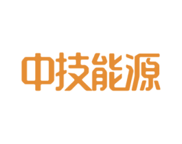 中技能源 商标图样