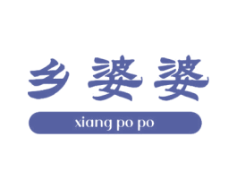 乡婆婆 商标图样