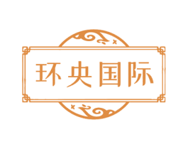 环央国际 商标图样