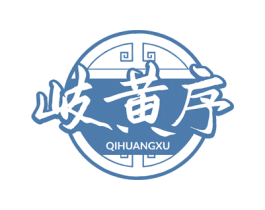 岐黄序 商标图样