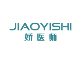 娇医师 商标图样