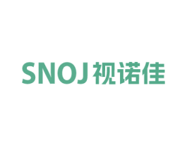 SNOJ 视诺佳 商标图样