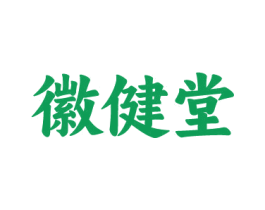 徽健堂 商标图样