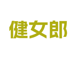 健女郎 商标图样
