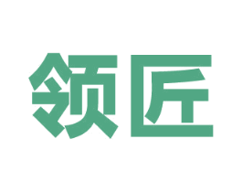 领匠 商标图样