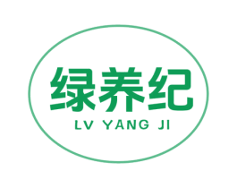 绿养纪 商标图样