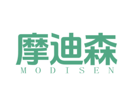 摩迪森 商标图样