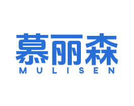 慕丽森 商标图样